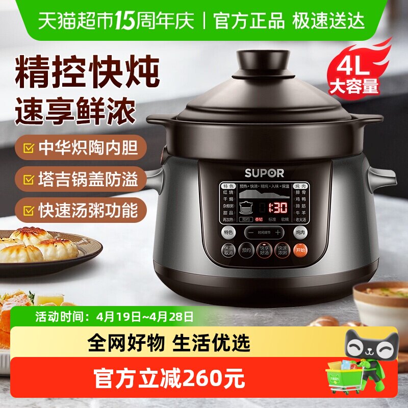 苏泊尔电炖锅陶瓷燕窝炖盅家用全自动煲汤煮粥砂锅养生智能预约