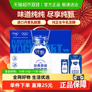 16盒濃郁美味 百億補(bǔ)貼 蒙牛純甄原味風(fēng)味酸奶200g 口口細(xì)膩