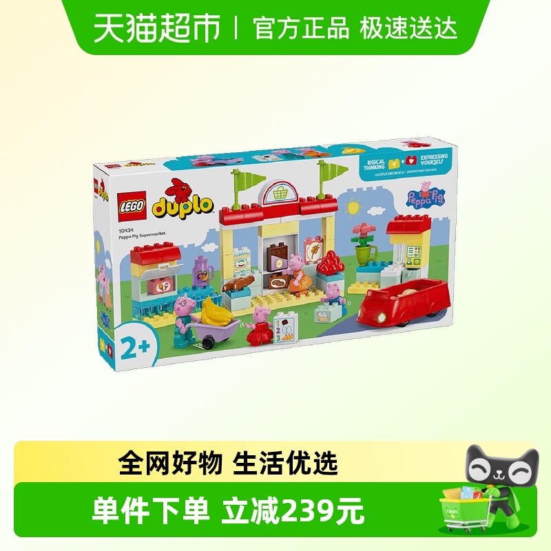 乐高小猪佩奇主题儿童拼插积木