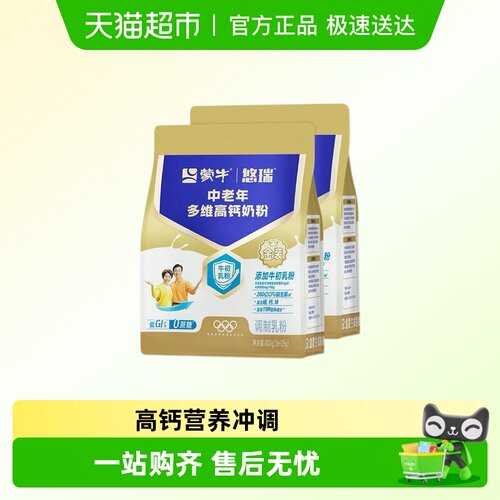 蒙牛金装中老年高钙奶粉