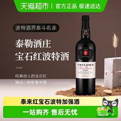 DOW'S PORT多斯Taylor's 泰来红宝石波特酒微醺晚安甜红葡萄酒