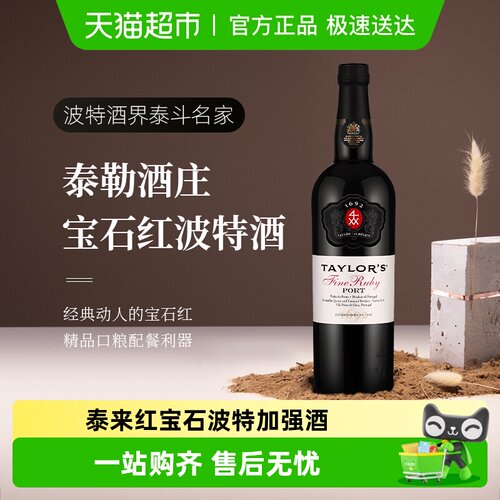 DOW'SPORT多斯泰来红宝石波特酒