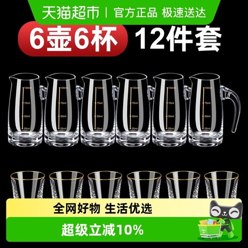 格娜斯白酒杯分酒器一口杯套装