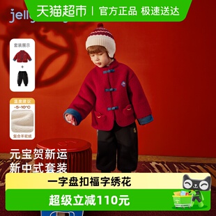 男童套装国风上衣裤子两件套宝宝新中式加绒喜庆红色童装儿童年服