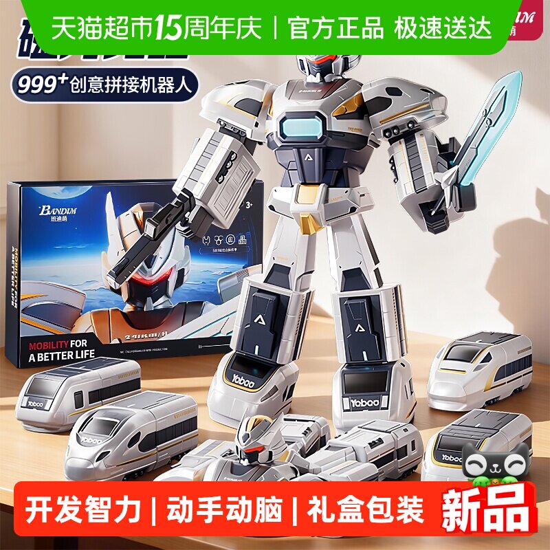 磁力拼接玩具车儿童男孩变形益智积木高铁机器人金刚3岁6生日礼物