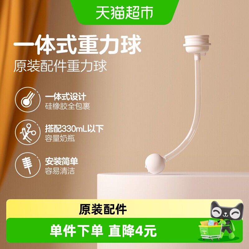 Pigeon贝亲宽口径第三代PPSU离乳奶瓶重力球吸管*1原装配件6月+