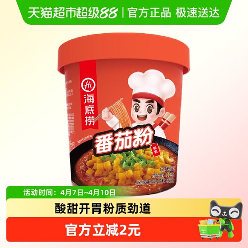 海底捞酸辣粉番茄粉方便食品
