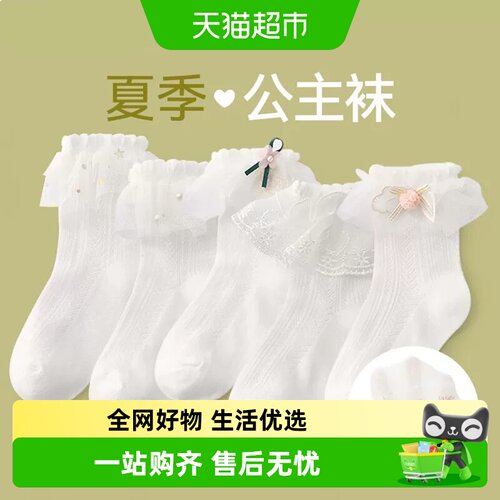 棉奇熊女童夏季轻薄不闷脚袜子
