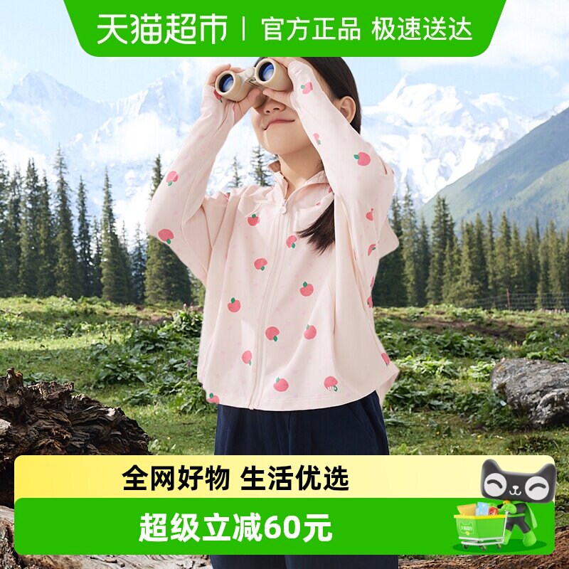 【下拉享优惠】蕉下儿童凉感披肩防晒衣防晒服衫透气防紫外线