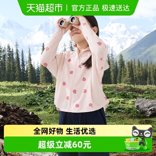 【下拉享优惠】蕉下儿童凉感披肩防晒衣防晒服衫透气防紫外线