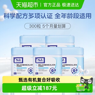 NA乳钙有机复合儿童乳钙软糖5瓶孕期牛乳钙片补钙青少年成人补钙