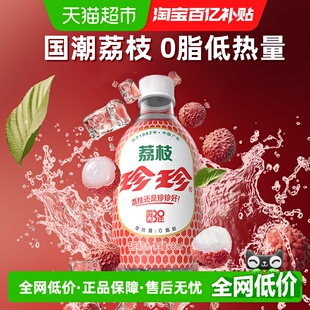 珍珍MINI款荔枝味饮料新口味冰爽畅饮常温整箱家庭聚餐朋友欢聚