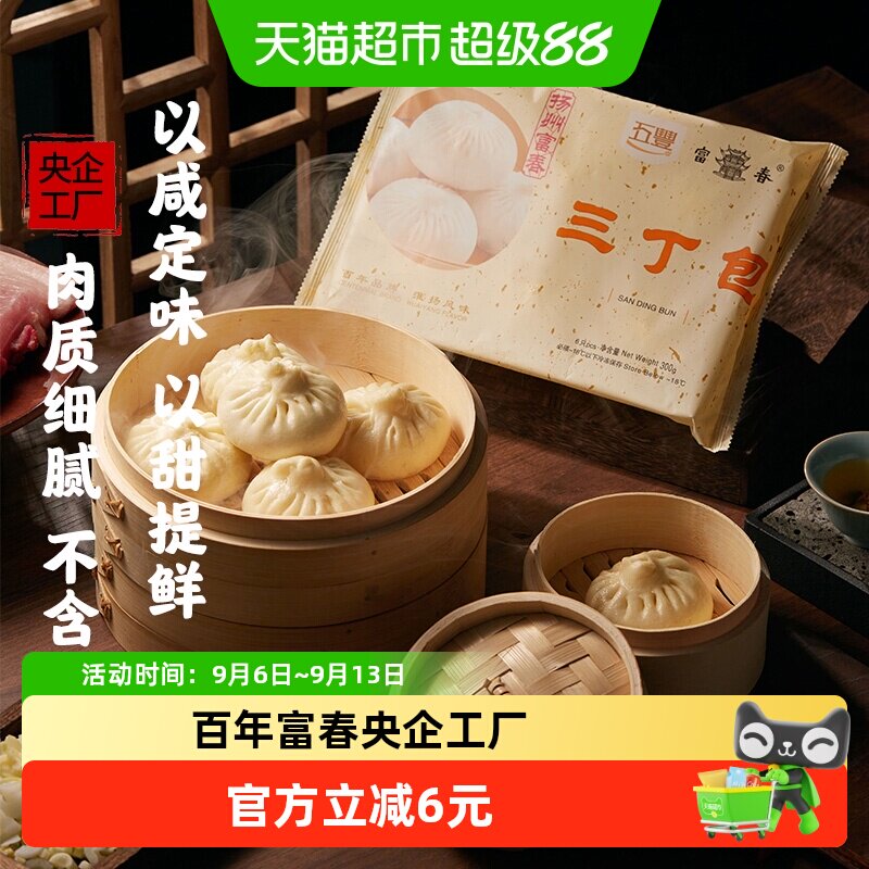 富春百年非遗三丁包便携即食300g图片