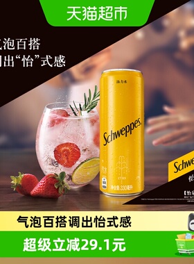 可口可乐 怡泉汽水饮料汤力水整箱装气泡水