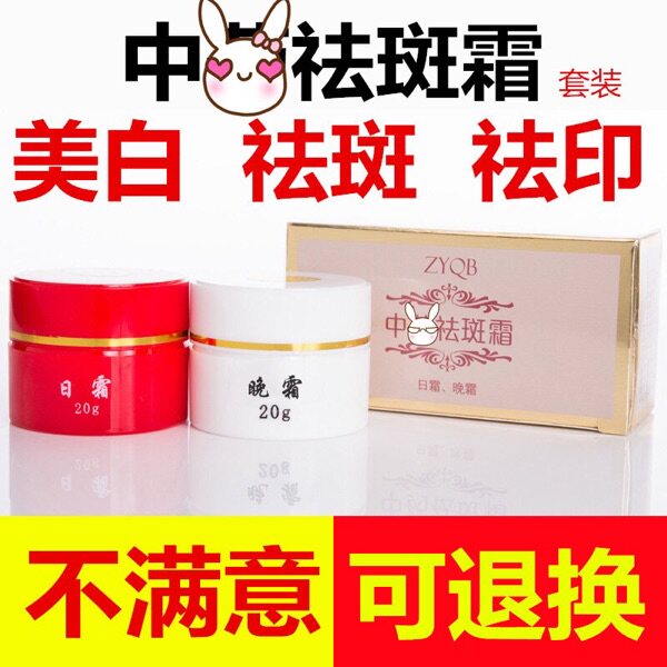韵淼美白祛斑霜黄褐正品祛斑美白淡斑膏淡化色斑套装神仙膏贵妇膏