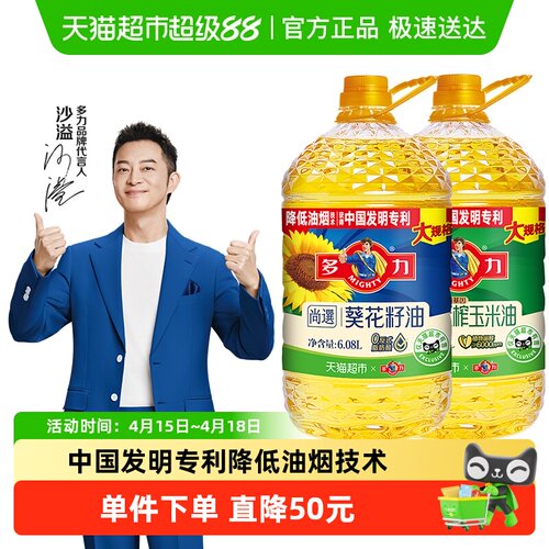 多力大容量食用油