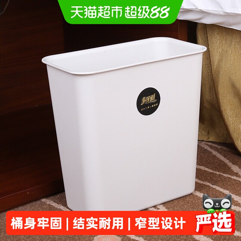 美丽雅10L简约北欧风分类垃圾桶图片