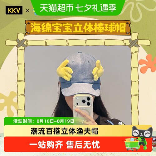 kkv海绵宝宝立体渔夫帽潮流百搭