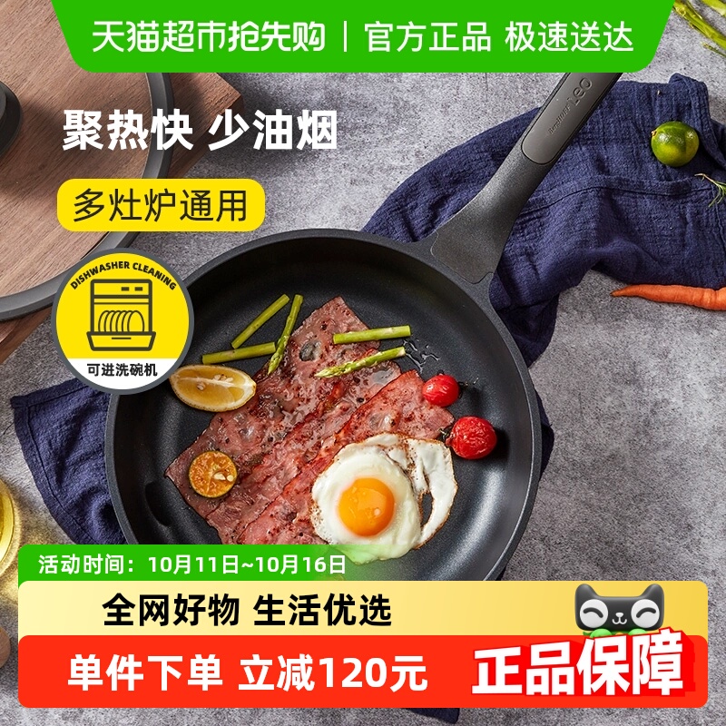 贝高福28cm不粘平底煎锅煎蛋