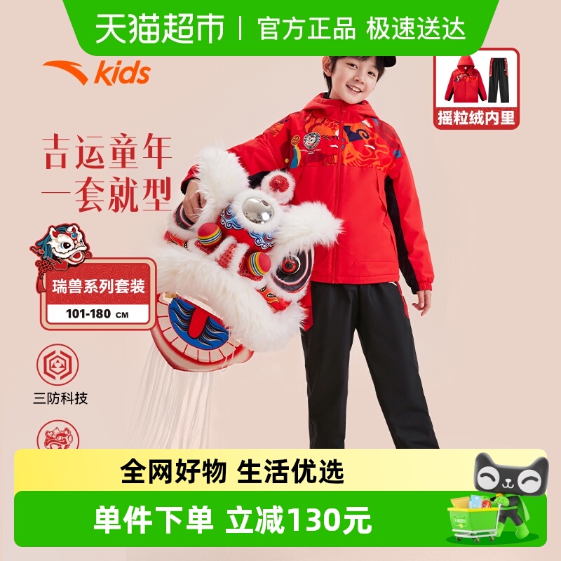 安踏儿童休闲运动套装