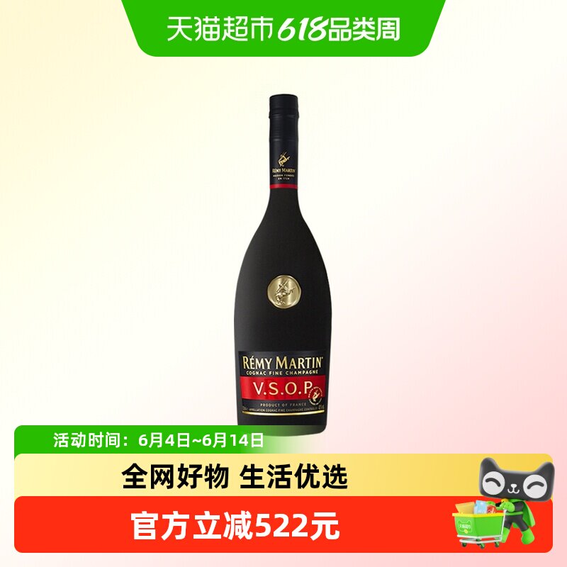 Remy Martin/人头马 VSOP3000ml 优质香槟区干邑白兰地 进口洋酒