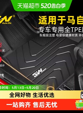 3W全TPE适用于马自达昂克赛拉CX-4 CX-5 ATENZA马6 CX30 CX50脚垫