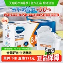 德国BRITA碧然德净水器滤芯家用Maxtra加强效减少水垢滤芯厨房