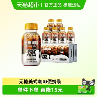 6整箱 0糖0脂0能量饮品246ml 礼想纪无糖美式 咖啡饮料便携装