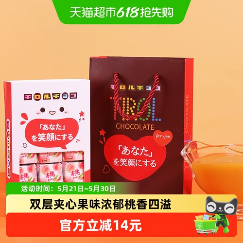 TIROL食品松尾桃子夹心巧克力