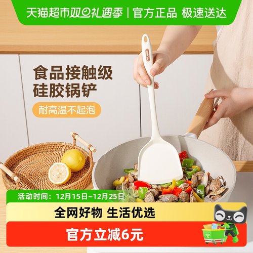 双枪硅胶锅铲不粘锅1只