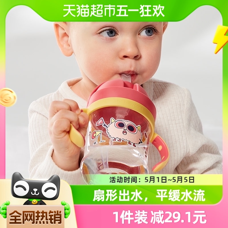 babycare大眼精灵儿童学饮杯喝水杯吸管杯防漏防呛防摔手柄喂养