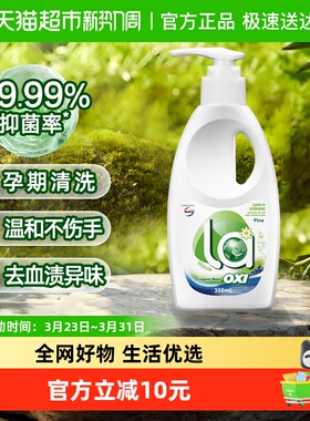 威露士la有氧洗内衣洗衣液洗内衣裤清洁内衣净去血渍除菌