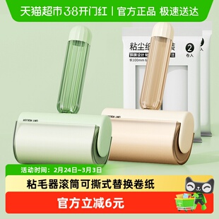 沐笙歌粘毛器滚筒可撕替换卷纸衣物粘毛滚刷床沙发毛发清洁器