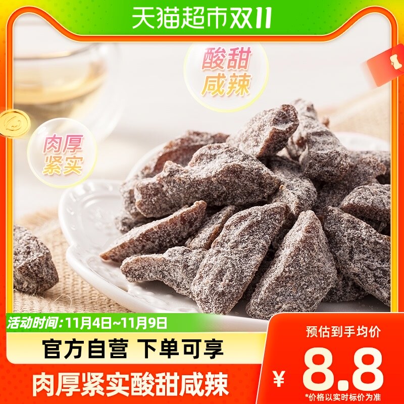 天喔盐津梅条110g李子干加应子罐装孕妇开胃零食办公室小吃梅子属于什么档次？