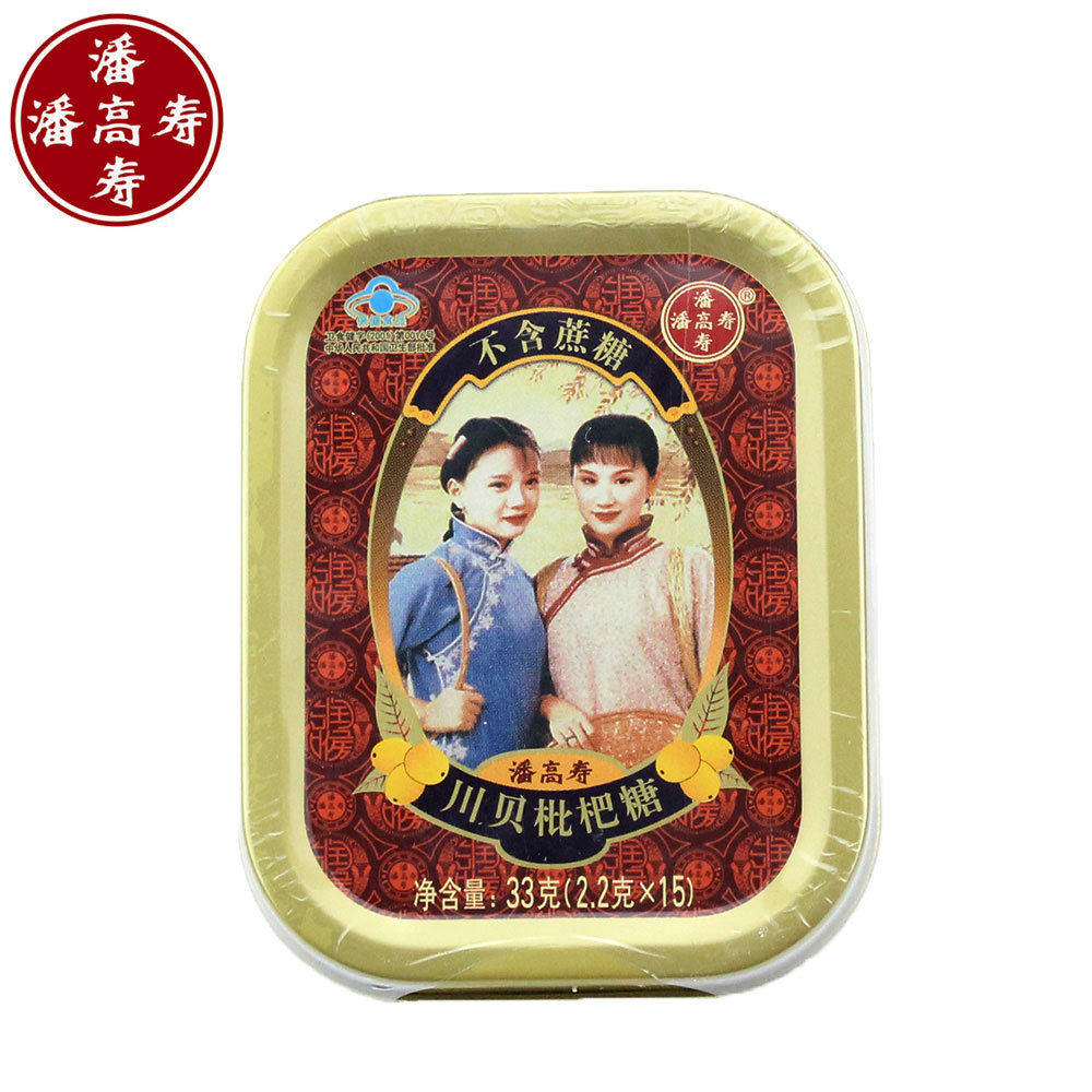 潘高寿 川贝枇杷糖 2.2g/粒*15粒
