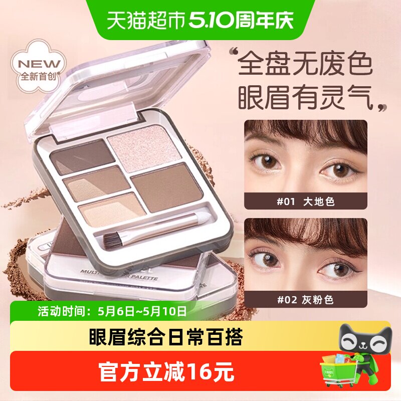 Judydoll橘朵眼眉综合盘眼影盘卧蚕修容哑光日常淡妆