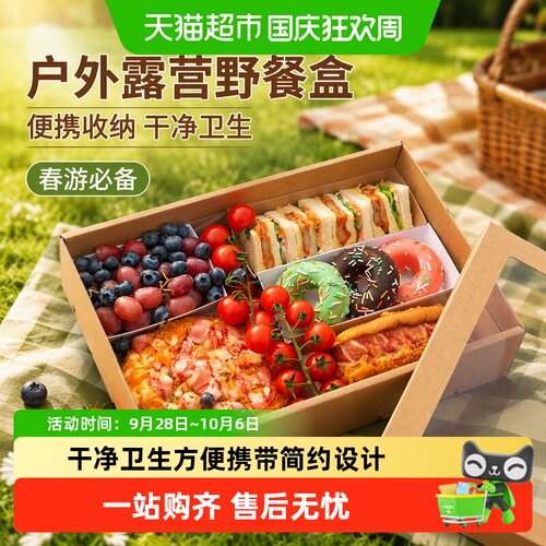 乐缔加厚户外露营寿司盒干净卫生