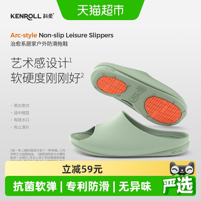 KENROLL居家洗澡防滑透气拖鞋图片