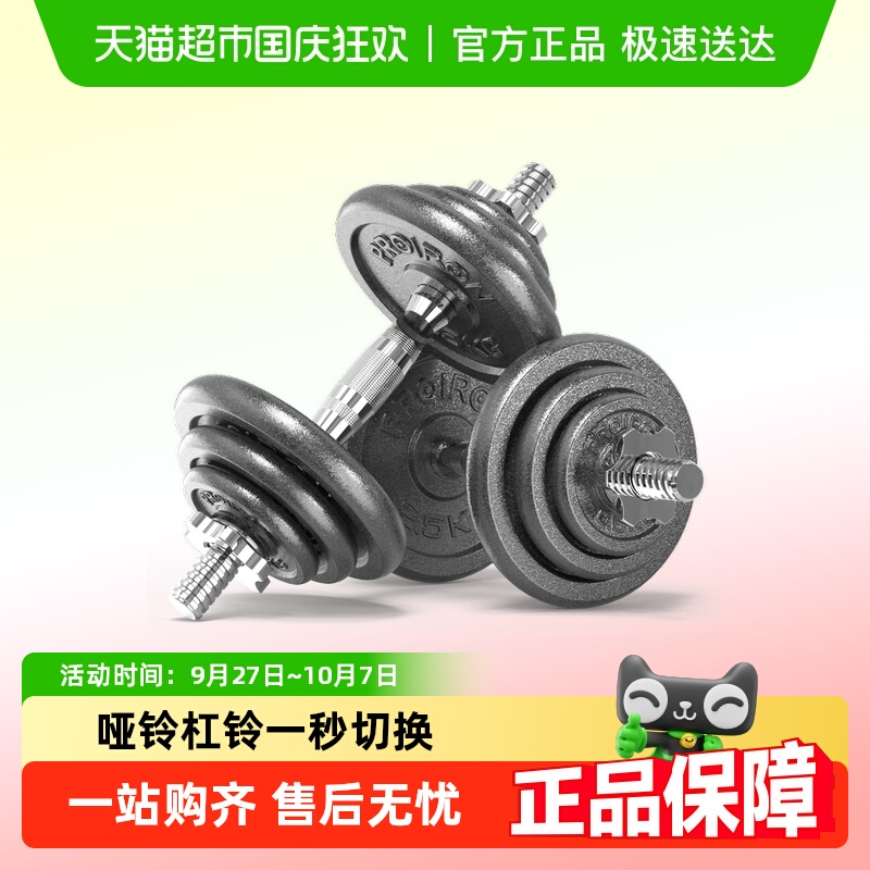 普力艾烤漆纯铁哑铃杠实心套装