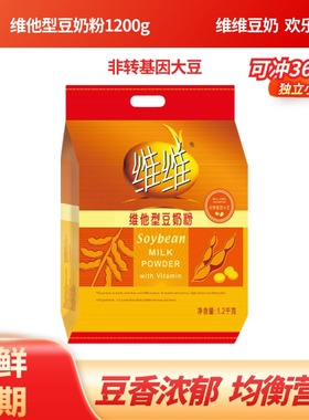 维维豆奶粉1200g 维维维他型豆奶粉760g独立包装营养早餐大包装