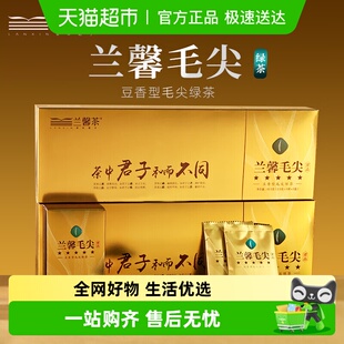 兰馨新品2025茶贵州遵义湄潭绿茶高山云雾毛尖绿茶礼盒装送礼