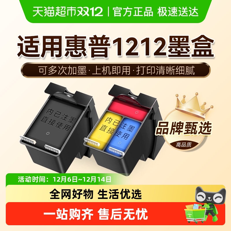 图盛可加墨打印机墨盒