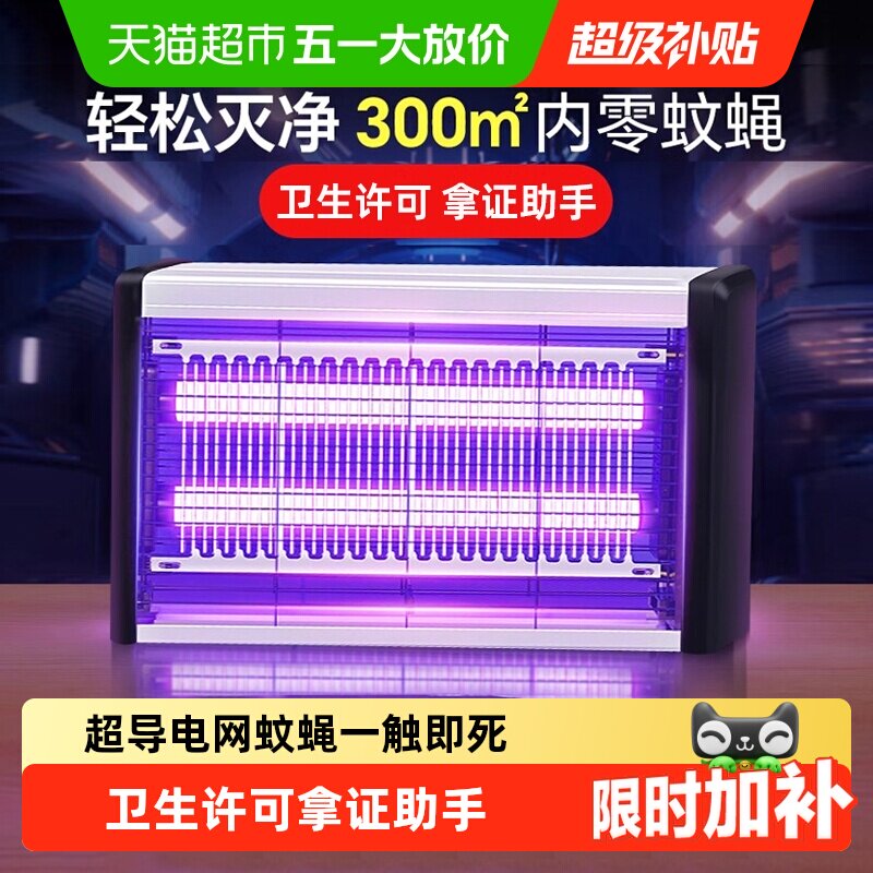 臻邦超强诱蚊灭蚊灯电击打蚊子神器家用驱蚊苍蝇餐厅饭店商铺挂墙
