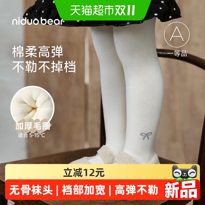 尼多熊秋冬女童加厚连裤袜打底裤