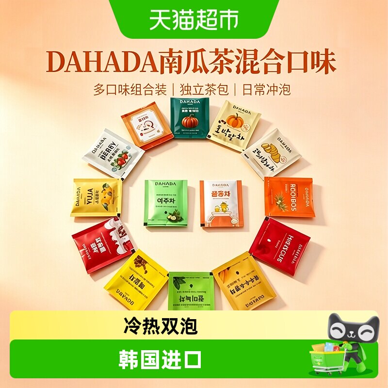 Dahada南瓜红豆茶回甘绵长图片
