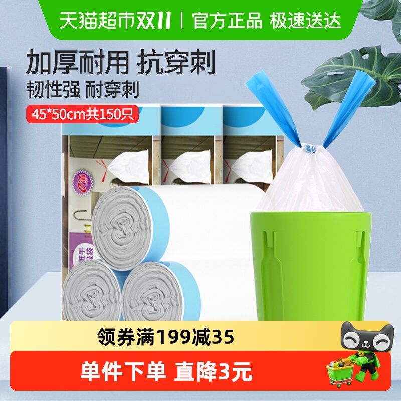 e洁抽绳袋中号加厚耐用