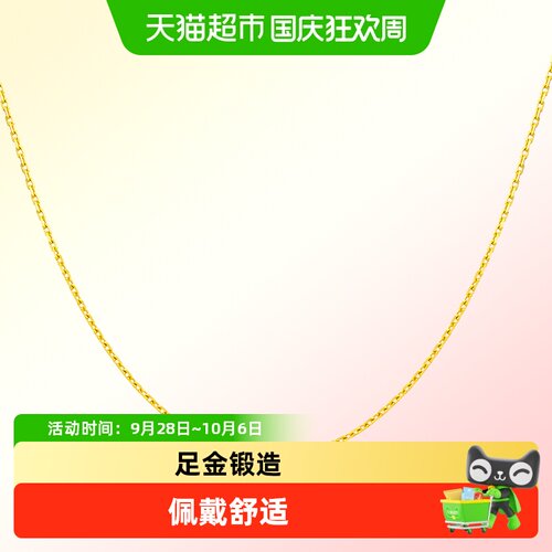 周大福十字链基础款叠戴黄金项链
