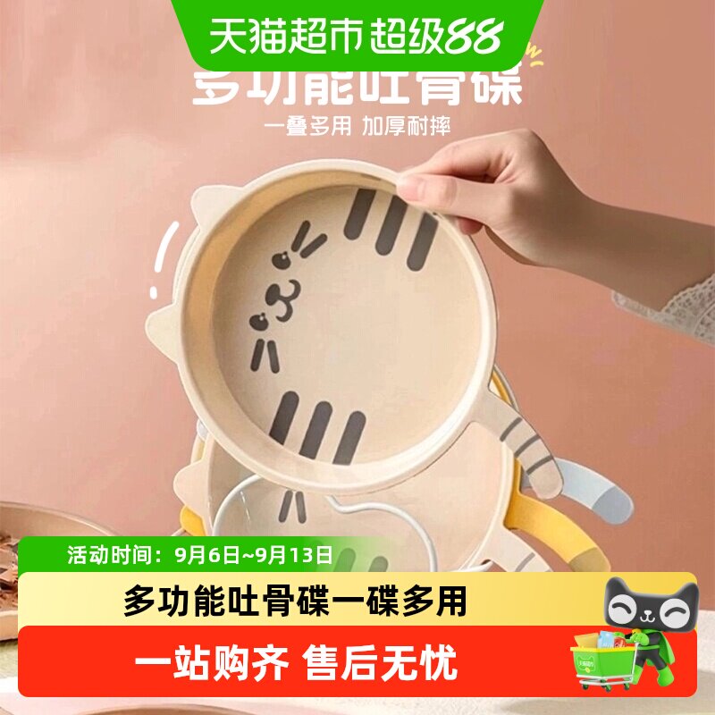 沃德百惠吐骨头盘碟家用食品级小盘子甜品小吃碟餐桌垃圾收纳盘碟
