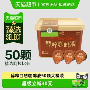 拿铁0糖0脂便携下午茶露营锁鲜提神 臻选醇粹浓缩黑咖啡液速溶美式