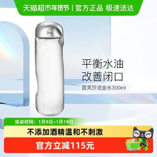 【下拉享优惠】IPSA/茵芙莎流金岁月美肤水流金水300ml